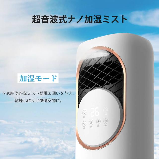最新 冷暖房扇風機 扇風機 サーキュレーター 冷暖 温風冷風 加湿機能 90°左右首振る DCモーター 静音 冷暖兼用 冷風機 空気清浄 羽根なし 加湿器 保冷剤 空気清浄機 UV除菌 リモコン付 タイマー 省エネ ファンヒーター 梅雨 涼しい 暑さ対策 自然風モード 衣類乾燥_10