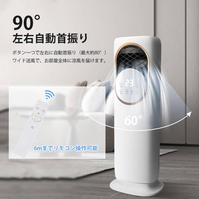 最新 冷暖房扇風機 扇風機 サーキュレーター 冷暖 温風冷風 加湿機能 90°左右首振る DCモーター 静音 冷暖兼用 冷風機 空気清浄 羽根なし 加湿器 保冷剤 空気清浄機 UV除菌 リモコン付 タイマー 省エネ ファンヒーター 梅雨 涼しい 暑さ対策 自然風モード 衣類乾燥_11