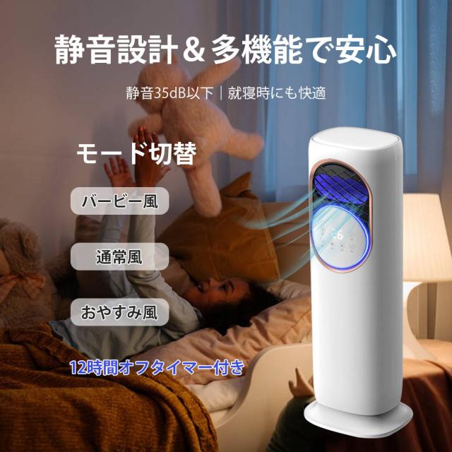 最新 冷暖房扇風機 扇風機 サーキュレーター 冷暖 温風冷風 加湿機能 90°左右首振る DCモーター 静音 冷暖兼用 冷風機 空気清浄 羽根なし 加湿器 保冷剤 空気清浄機 UV除菌 リモコン付 タイマー 省エネ ファンヒーター 梅雨 涼しい 暑さ対策 自然風モード 衣類乾燥_12