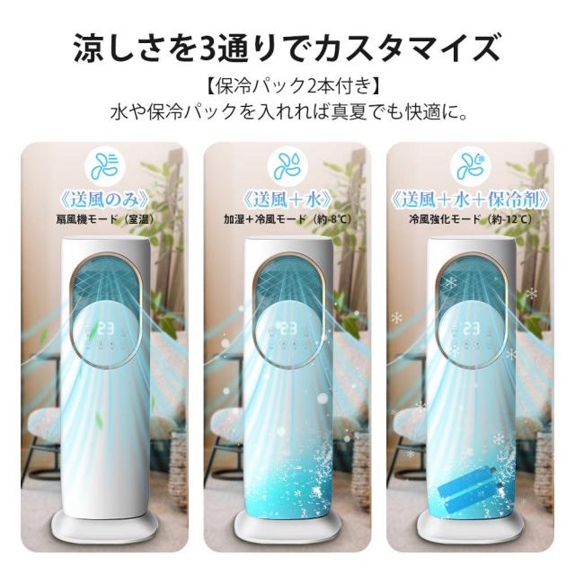 最新 冷暖房扇風機 扇風機 サーキュレーター 冷暖 温風冷風 加湿機能 90°左右首振る DCモーター 静音 冷暖兼用 冷風機 空気清浄 羽根なし 加湿器 保冷剤 空気清浄機 UV除菌 リモコン付 タイマー 省エネ ファンヒーター 梅雨 涼しい 暑さ対策 自然風モード 衣類乾燥_16