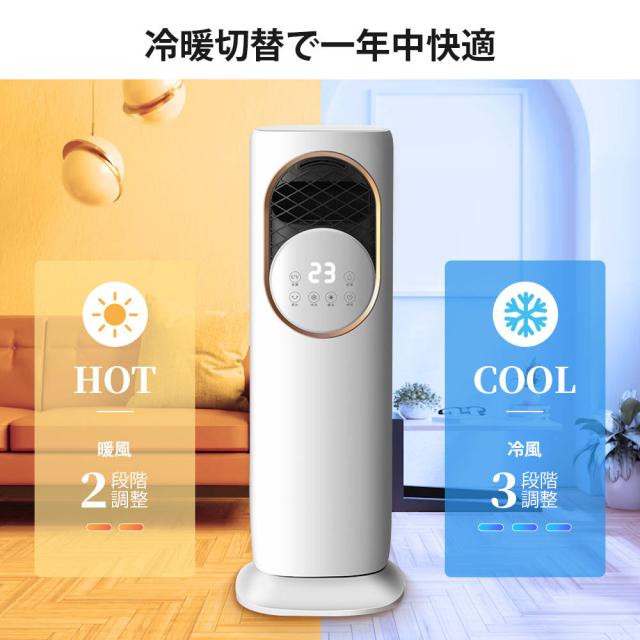 最新 冷暖房扇風機 扇風機 サーキュレーター 冷暖 温風冷風 加湿機能 90°左右首振る DCモーター 静音 冷暖兼用 冷風機 空気清浄 羽根なし 加湿器 保冷剤 空気清浄機 UV除菌 リモコン付 タイマー 省エネ ファンヒーター 梅雨 涼しい 暑さ対策 自然風モード 衣類乾燥_2
