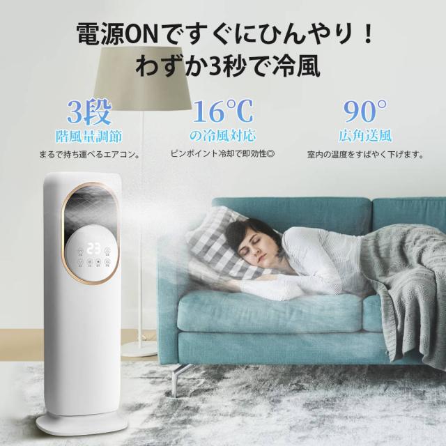 最新 冷暖房扇風機 扇風機 サーキュレーター 冷暖 温風冷風 加湿機能 90°左右首振る DCモーター 静音 冷暖兼用 冷風機 空気清浄 羽根なし 加湿器 保冷剤 空気清浄機 UV除菌 リモコン付 タイマー 省エネ ファンヒーター 梅雨 涼しい 暑さ対策 自然風モード 衣類乾燥_5