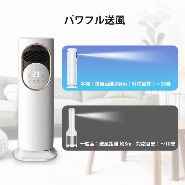 最新 冷暖房扇風機 扇風機 サーキュレーター 冷暖 温風冷風 加湿機能 90°左右首振る DCモーター 静音 冷暖兼用 冷風機 空気清浄 羽根なし 加湿器 保冷剤 空気清浄機 UV除菌 リモコン付 タイマー 省エネ ファンヒーター 梅雨 涼しい 暑さ対策 自然風モード 衣類乾燥_6