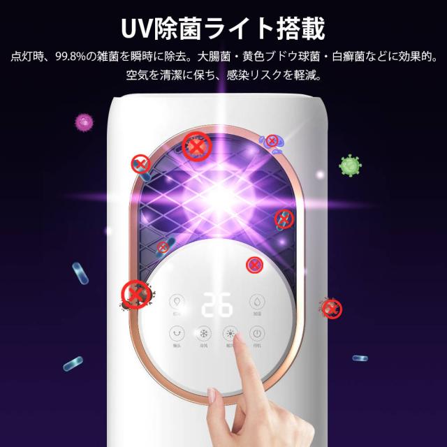 最新 冷暖房扇風機 扇風機 サーキュレーター 冷暖 温風冷風 加湿機能 90°左右首振る DCモーター 静音 冷暖兼用 冷風機 空気清浄 羽根なし 加湿器 保冷剤 空気清浄機 UV除菌 リモコン付 タイマー 省エネ ファンヒーター 梅雨 涼しい 暑さ対策 自然風モード 衣類乾燥_7