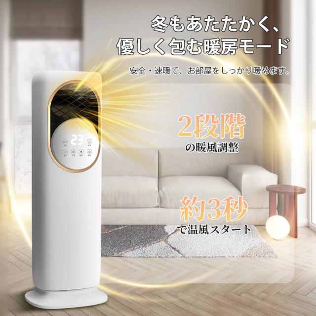 最新 冷暖房扇風機 扇風機 サーキュレーター 冷暖 温風冷風 加湿機能 90°左右首振る DCモーター 静音 冷暖兼用 冷風機 空気清浄 羽根なし 加湿器 保冷剤 空気清浄機 UV除菌 リモコン付 タイマー 省エネ ファンヒーター 梅雨 涼しい 暑さ対策 自然風モード 衣類乾燥_8