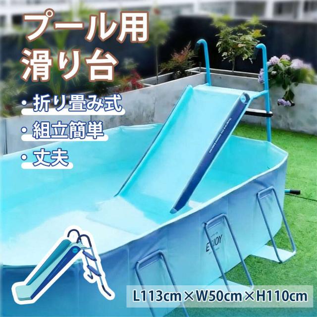 最新型 滑り台 大型 プール エア滑り台 庭すべり台 日よけを防ぐ キッズ 遊具子供用こども 夏休み 大型 遊具 水遊び 家庭用 ファミリープール エア滑り台 折りたたみ水遊び