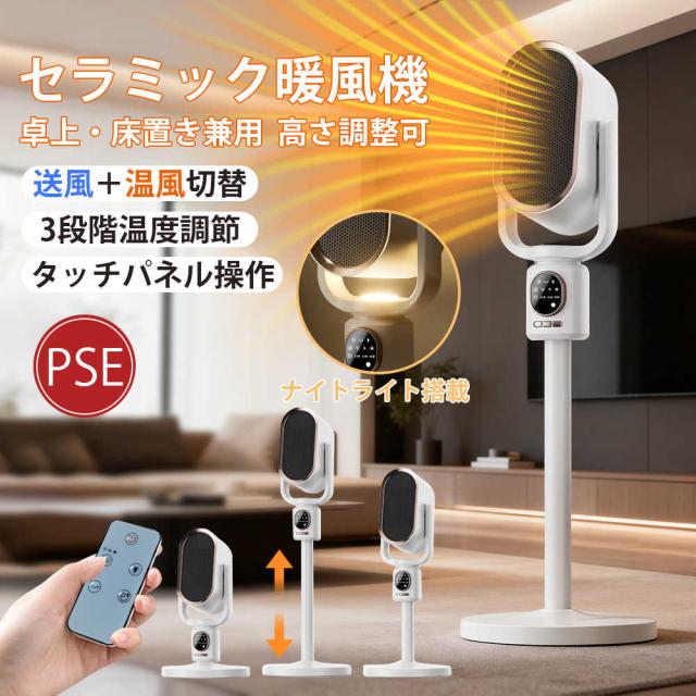 温風3段階調節 リモコン付き 大風量セラミックヒーター リモコン付き 大風量セラミックヒーター 温風3段階調節 【公式通販】