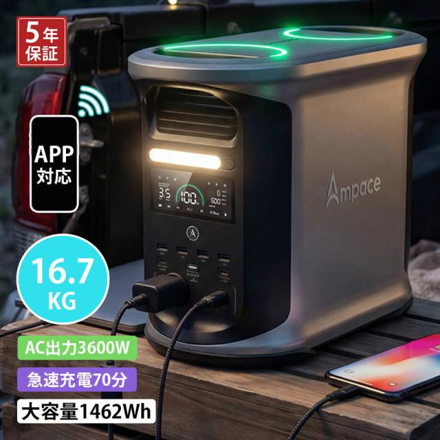 ポータブル電源 蓄電池 発電機 家庭用 コンパクト 出力 2000W 容量 1462WH 非常用電源 災害対策 大容量 ANDES 1500 蓄電池 発電機 ポータブルバッテリー 急速充電 車中泊 停電対策 防災グッズ 家庭用非常用電源 持ち運びやすい 防災対策 地震対策