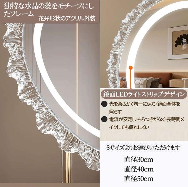 女優ミラー LED 三色調光 無段階調光 大 鏡 ライト付き 30cm 40cm 50cm形 180度回転 ハリウッドミラー 三色調光＆無段階調光 女優鏡 タッチ操作 ドレッサー用 おしゃれ インテリア 女優ライト 鏡 女優 プレゼント