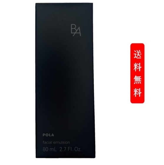 ポーラ B.A MILK 80mL リフィル POLA ポーラ B.A ミルク 80mL リフィル ミルク 乳液