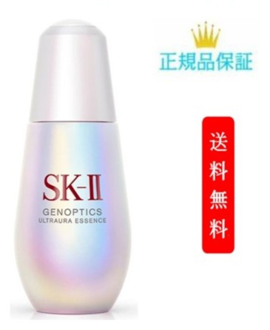 【国内正規品保証】2023年12月製造 SK-II ジェノプティクス ウルトオーラエッセンス 50mL エスケーツー