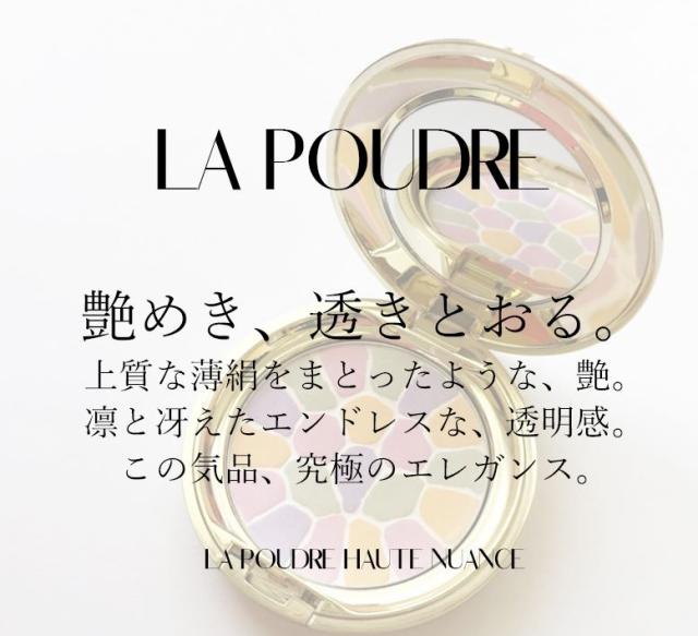 アルビオン エレガンス ラ プードル オートニュアンス 8.8g I［エレガント］