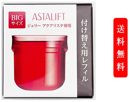 【国内正規品】富士フイルム　アスタリフト　ジェリーアクアリスタ 詰替用 60ｇジェリー状先行美容液 セラミド スキンケア 保湿 うるおい ぷるぷる もっちり ふっくら ゲル エコ 衛生的 2ヶ月 送料無料