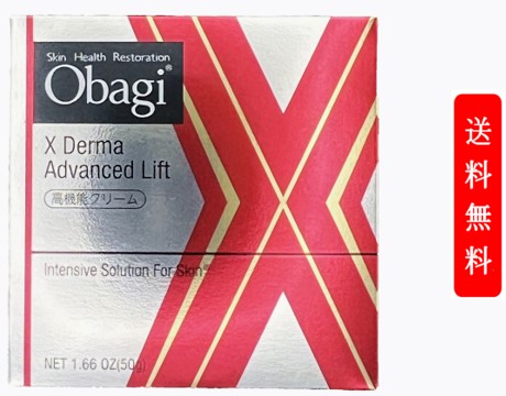 [ 国内正規品保証 ] Obagi オバジX　ダーマアドバンスドリフト  50g (クリーム)の通販は 7,777円