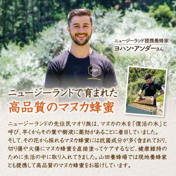 山田養蜂場 マヌカ・はちみつ・蜂蜜漬ギフトセット　M5HK-50の通販は