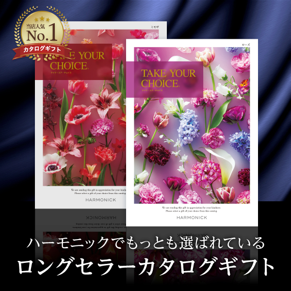 ◇カタログギフト「テイク・ユア・チョイス」“オンシジウム”30