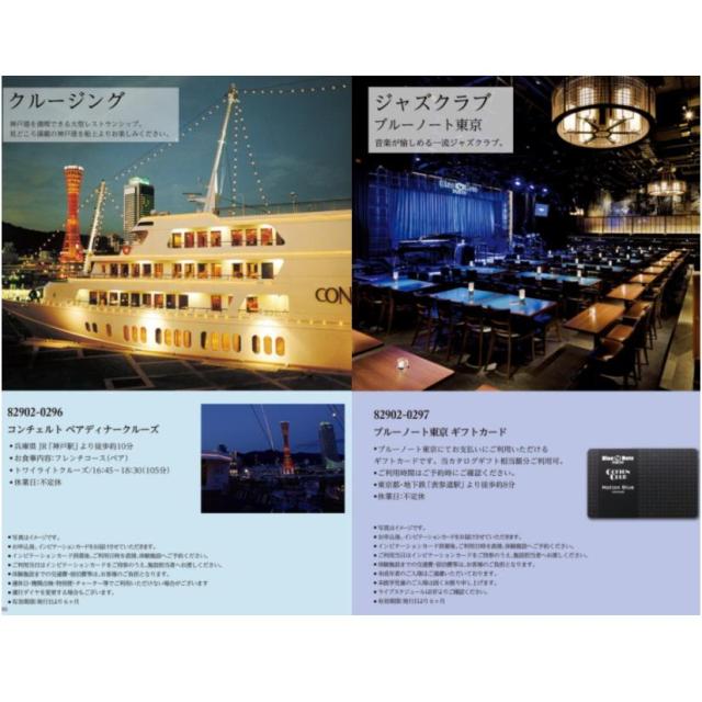 ◆マイプレシャス【カタログギフト】RUFLET（ルフレ）ジェーン　20,800円コース　送料無料_11