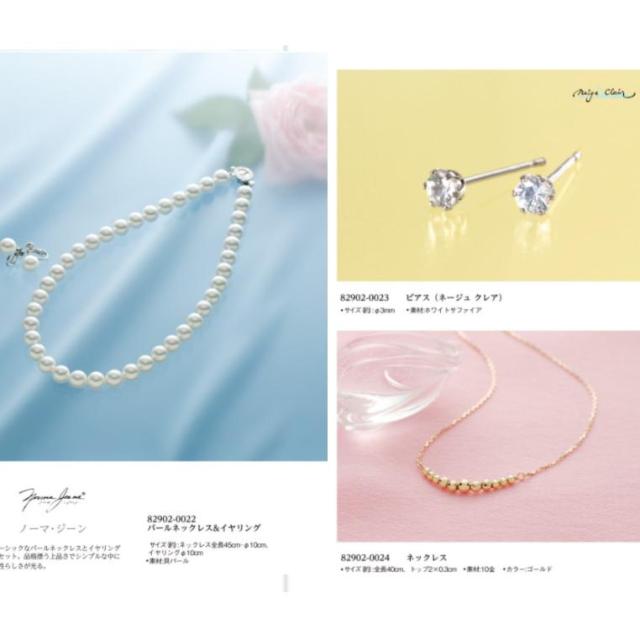 ◆マイプレシャス【カタログギフト】RUFLET（ルフレ）ジェーン　20,800円コース　送料無料_3