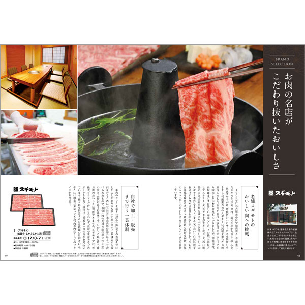 ◆ハーモニック 「おいしいお肉の贈り物」 30000円コースの通販は ◆ハーモニック 「おいしいお肉の贈り物」 30000円コースの通販は