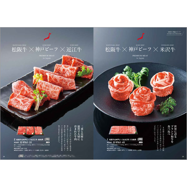 ◆ハーモニック 「おいしいお肉の贈り物」 30000円コースの通販は ◆ハーモニック 「おいしいお肉の贈り物」 30000円コースの通販は