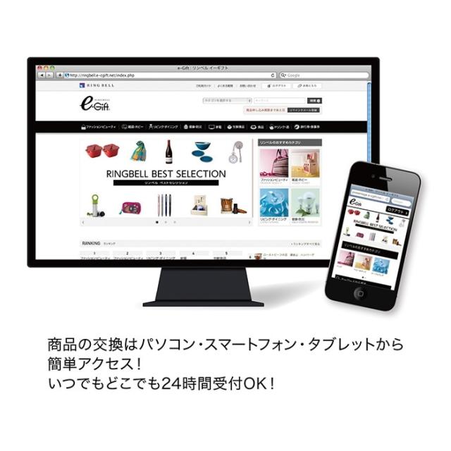 ◆リンベルカタログギフト“ギャラクシー”２０，900円コース_4