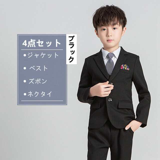 キッズ フォーマルスーツ ネクタイ付き 子供スーツ 男の子 スーツ 新入荷 お得な4点セット フォーマル 入学式
