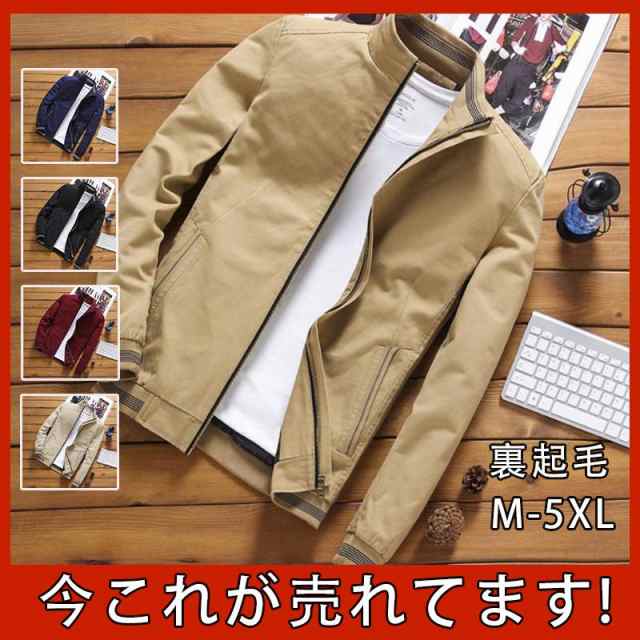 ミリタリージャケット メンズ ジャケット 裏起毛 裏ボア ブルゾン アウター トラックジャケット 立て襟 ジャンパー 通勤 防寒ワークマンの通販は