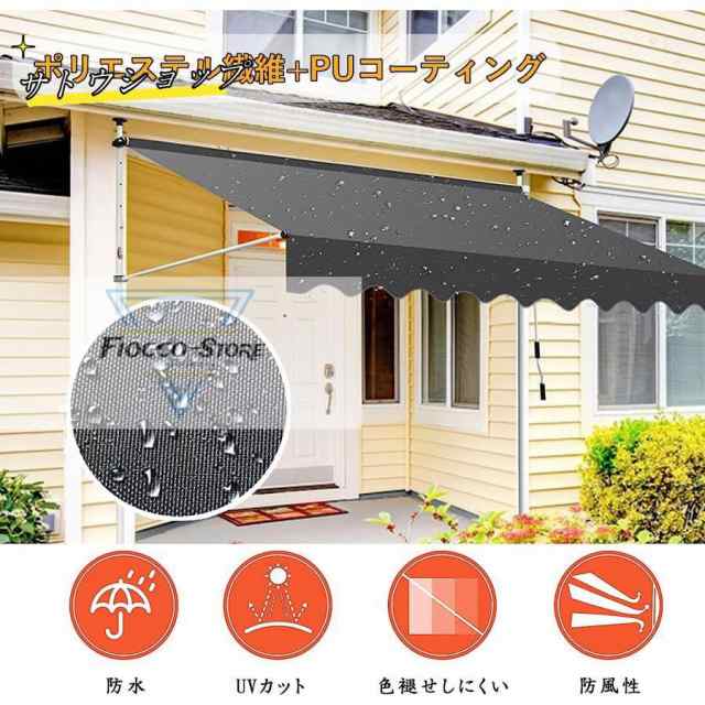 日除け シェード オーニング 2 x 6.5 m Uvカット 紫外線 遮光 雨よけ 撥水加工 大きいサイズ 防水 省エネ 節約 日除