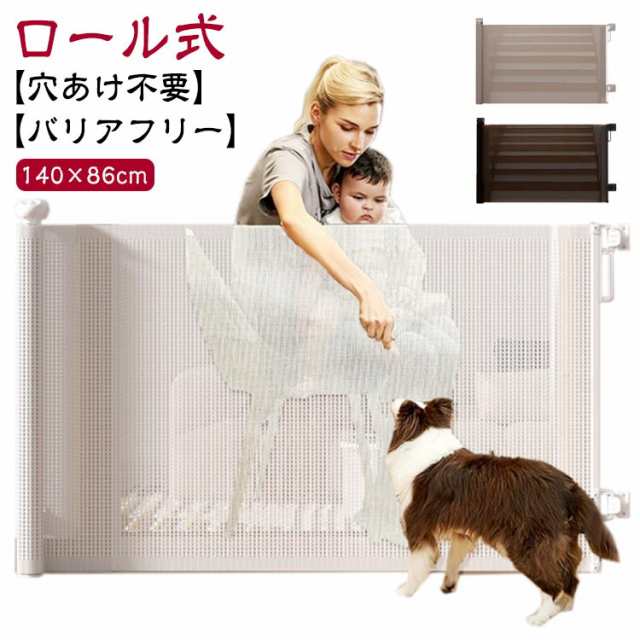 ベビーフェンス セーフティグッズ ベビーゲート 穴あけ不要 140×86cm 伸縮 ベビーガード セーフティゲート ベビーゲート ガード フェンの通販は