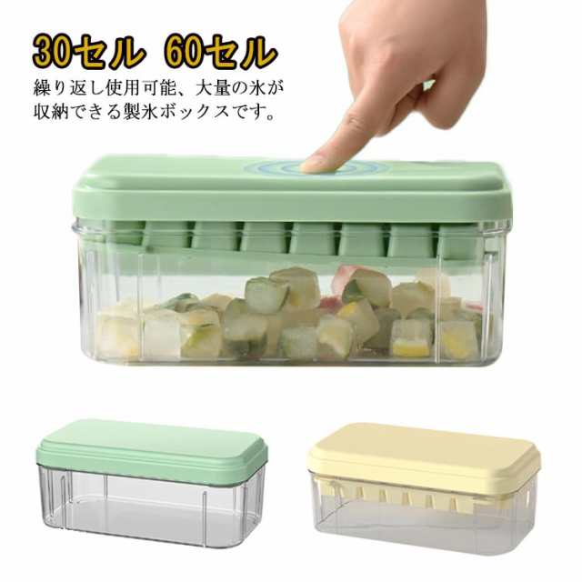 製氷皿 蓋付き 大容量 30セル/60セル グリッド 製氷器 氷ケース 取り出しやすい 氷スコップ付き 漏れ防止 氷入れ容器 おしゃれ 宅飲み 家