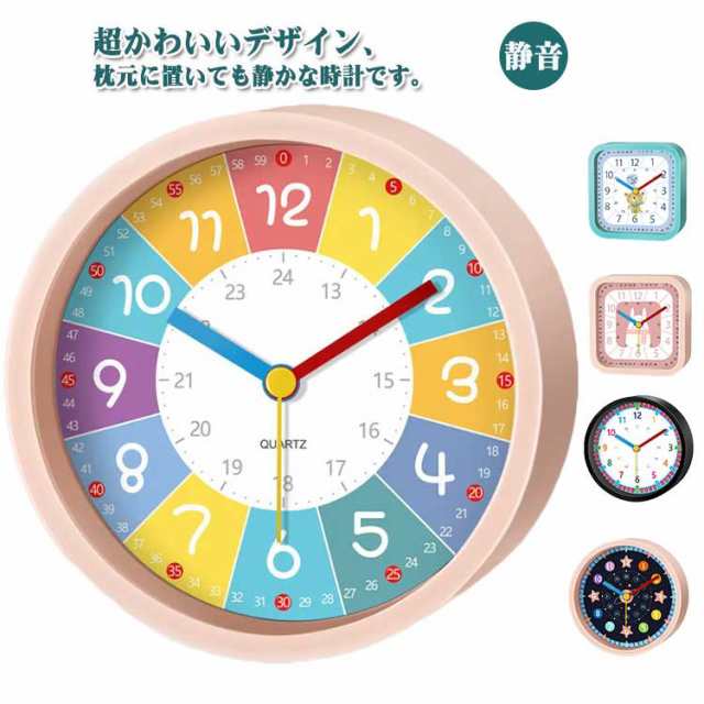 目覚まし時計 子供 知育 アラーム めざまし時計 置き時計 目覚まし時計 子供 知育 アラーム めざまし時計 置き時計