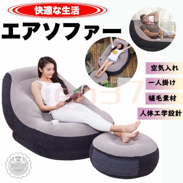 体にフィットする 極上の心地よさ 】 エアーソファ ベッド インテリア