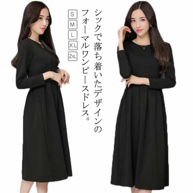 ブラック 長袖ワンピース 喪服 黒 礼服 フォーマル クルーネック フレア ワンピース 送料無料 ワンピースドレス 膝丈 無地 Aライン 冠婚の通販は 6,064円