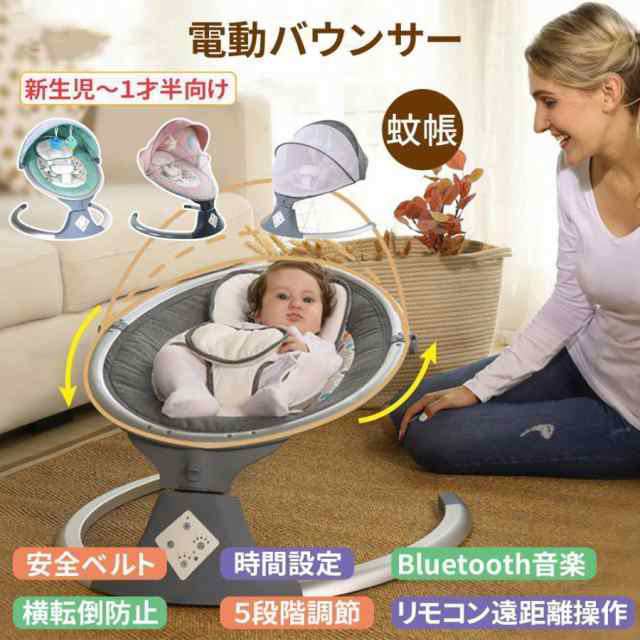 バウンサー ベビー用 電動スウィング レンタル スイング ゆりかご 赤[a6j] バウンサー ベビー用 電動スウィング レンタル スイング