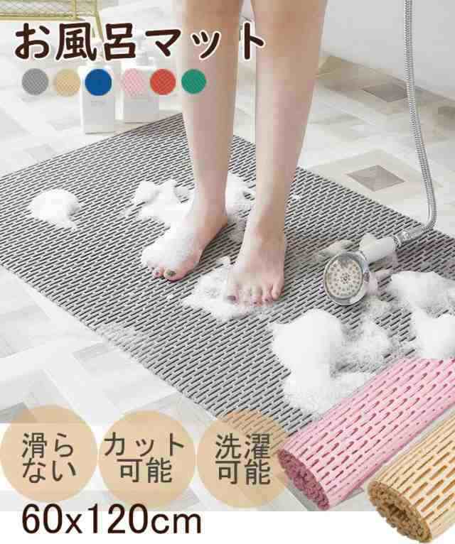 お風呂マット バスマット 60x120cm 浴室内 滑り止め 洗い場マット すのこ ロング 高齢者 妊娠中 妊婦 介護用品 子ども 水はけ 一人暮らしの通販は