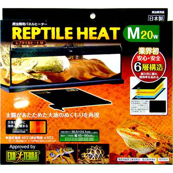 レプタイルヒート M 20W GEX（ジェックス） 爬虫類 両生類 パネル ヒーター 安心 安全 リバーシブル サーモ併用可能 トカゲ カメ ヘビの通販は