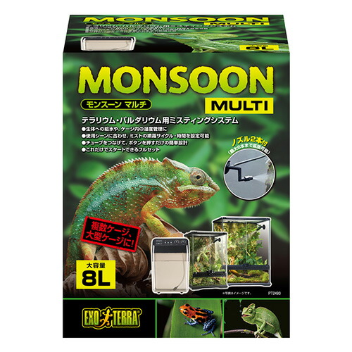 モンスーンマルチ PT2493 GEX(ジェックス) 爬虫類 両生類 噴霧器 湿度調整 テラリウム パルダリウム トカゲ カメレオン カエル ヘビの通販は