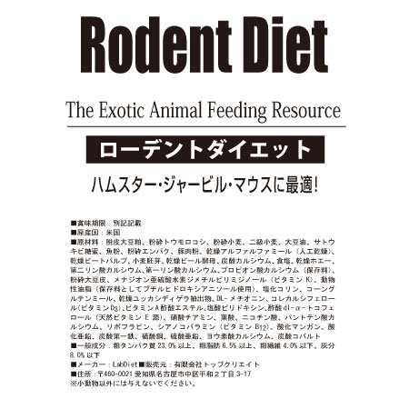 【代引き不可】Rodent Laboratory Diet ローデントダイエット 業務用 20kg 5L37 LabDiet(ラブダイエット)