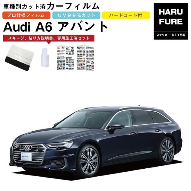 カーフィルム アウディ A6アバント C8系用 H31/3〜 車種別カット済リア1台分セットの通販は 6,205円