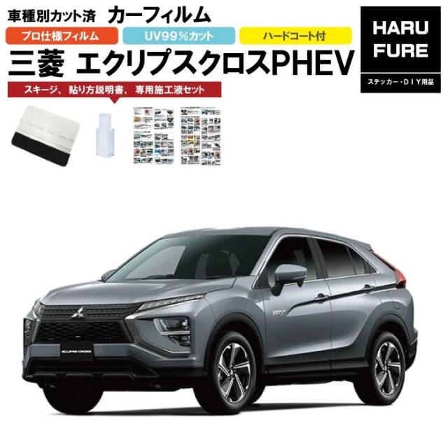 カーフィルム エクリプスクロスＰＨＥＶ GL系用 R2/12〜 車種別カット済リア1台分セット 三菱の通販は 6,800円