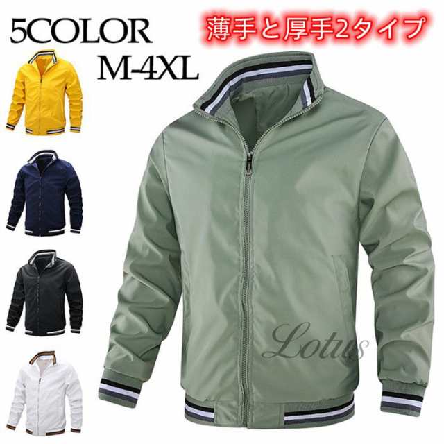 レビュー高評価 人気急上昇 メンズ アウトドア 軽量 生活快適特集 毎日使える便利品 立ち襟 ゆったり カジュアル ミリタリージャケット 厚手ブルゾン オシャレ 薄手 在庫わずか ジャンパー 野球服 ジャケット お買い得プライス 冬物
