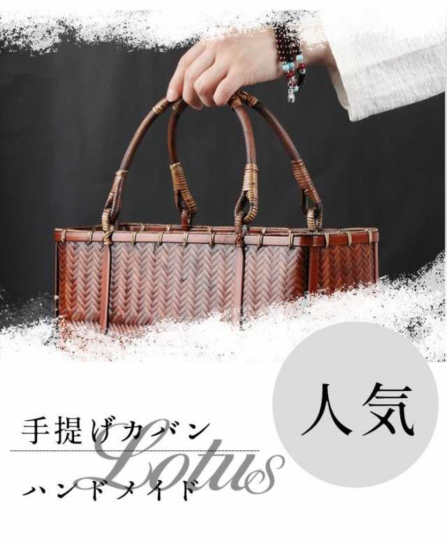 売れ筋アイテム 即納OK ハンドバッグ かごバッグ 竹編みバッグ バッグ レディース 軽量 店長太鼓判 竹製 ハンドメイド 高級 人気 在庫わずか 山葡萄 竹かご 籠 手提げカバン SNS話題 お買い得プライス 売れ筋アイテム 即納OK ハンドバッグ かごバッグ 竹編みバッグ バッグ