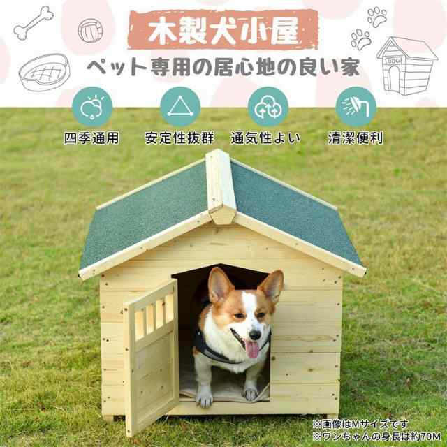 犬小屋 ペットハウス ペットケージ S size 木製 天然木 犬 室内犬 室外 ペットゲージ オシャレ ボブハウス ペットハウス ペットサークルの通販は 12,082円