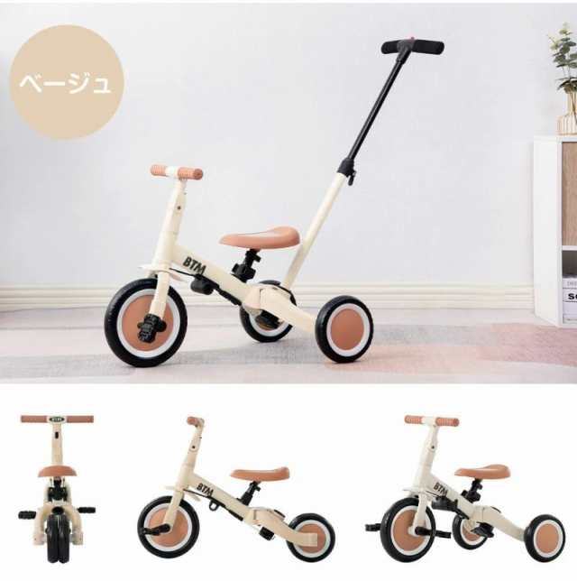 バランスバイク2way