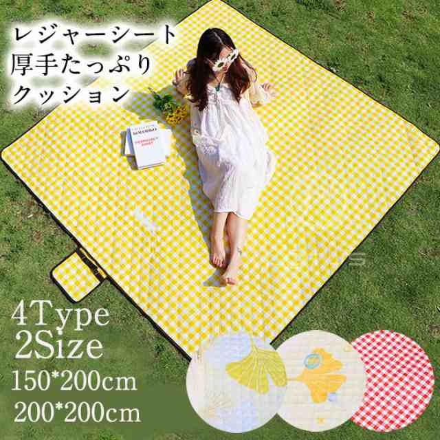 防水 コンパクト レジャーシート 大判厚手 200×200cm