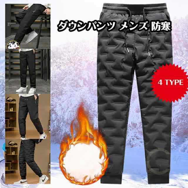 ダウンパンツ メンズ パンツ ダウン 防風パンツ 暖かいパンツ 軽量ダウン あったか 防寒 クライミングパンツ トレッキングパンツ アウトの通販は