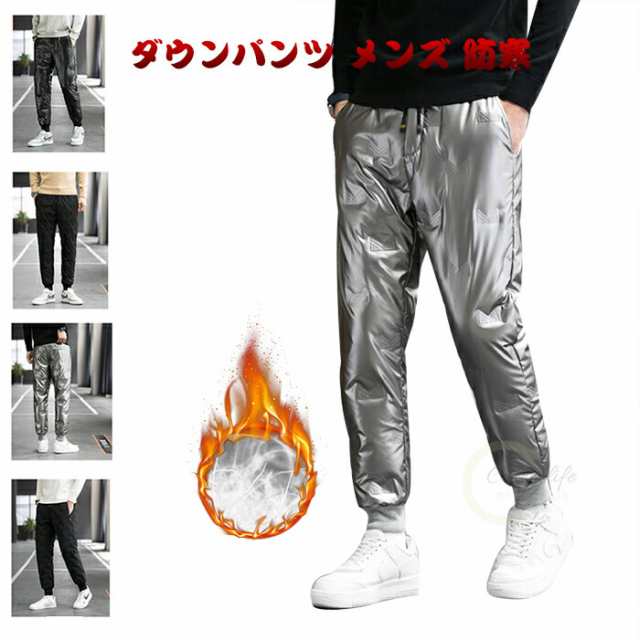 ランキング常連 数量限定入荷 メンズ 軽量ダウン 防寒 軽量仕様 在庫限りの大特価 品質安心 ダウン 防風パンツ トレッキングパンツ あったか 暖かいパンツ ダウンパンツ アウト クライミングパンツ パンツ 送料無料 冬用