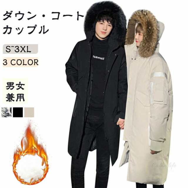 注目ランキング上位 ランキング常連 話題商品 多機能デザイン おしゃれ レディース メンズ 防寒 OL 普段使い ダウンジャケット ダウンジャケ 着痩せ 冬 暖かい きれいめ 秋冬 人気 カジュアル 洗濯可 お買い得プライス 送料無料 冬用