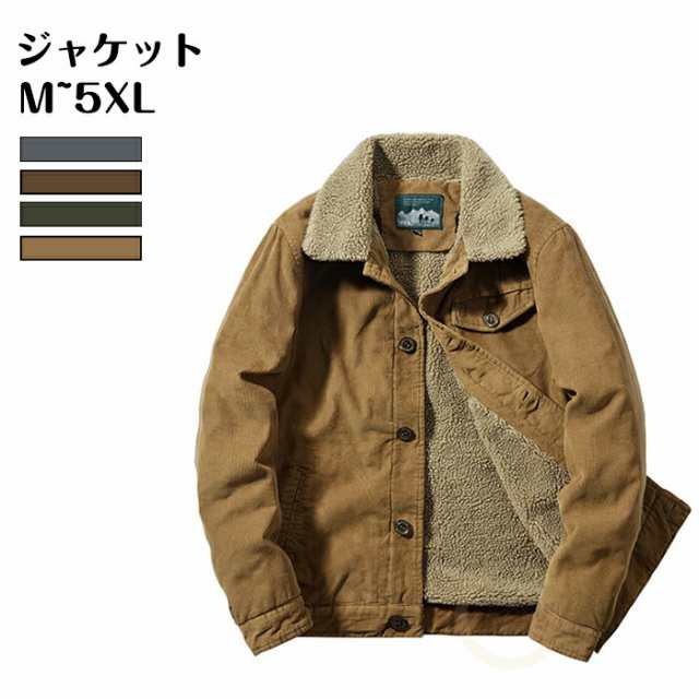 レビュー高評価 メンズ メンズジャケット 防寒 家中時間充実化 毎日使える便利品 襟ボア ト コート 収納便利 裏ボア ショット ジャケット 中綿 コーデュロイジャケッ 厚手 防風 ショットジャケット お買い得プライス 送料無料 冬物