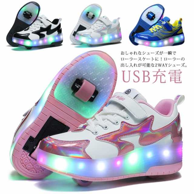 ローラーシューズ ローラースケート 2輪 光る キラキラ キッズ 大人 USB充電 子供 靴 ジュニア用 女の子 男の子 スニーカー 通気性 ローの通販は